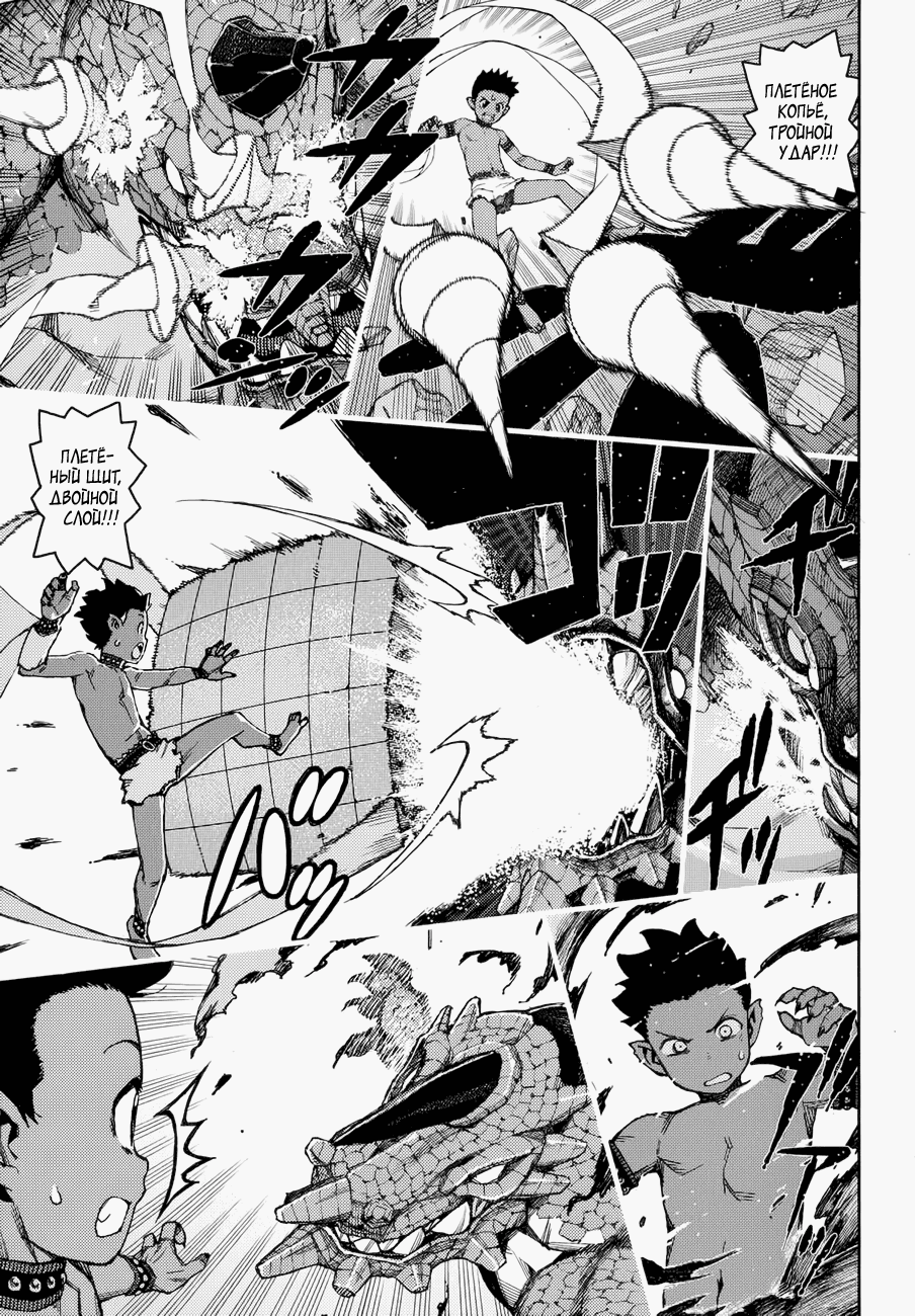 Манга Цугумомо - Глава 62 Страница 27