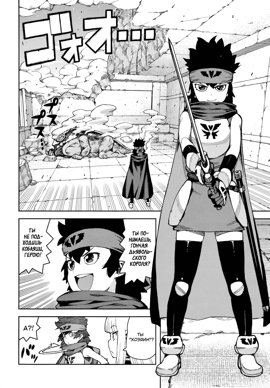 Манга Цугумомо - Глава 62 Страница 14