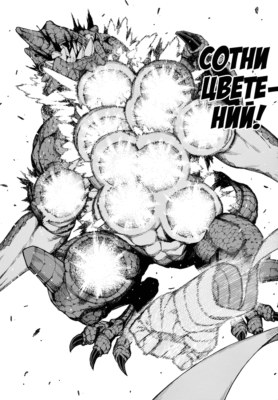 Манга Цугумомо - Глава 62 Страница 31