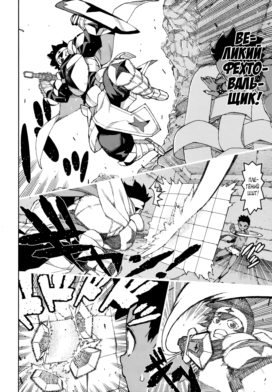 Манга Цугумомо - Глава 62 Страница 22