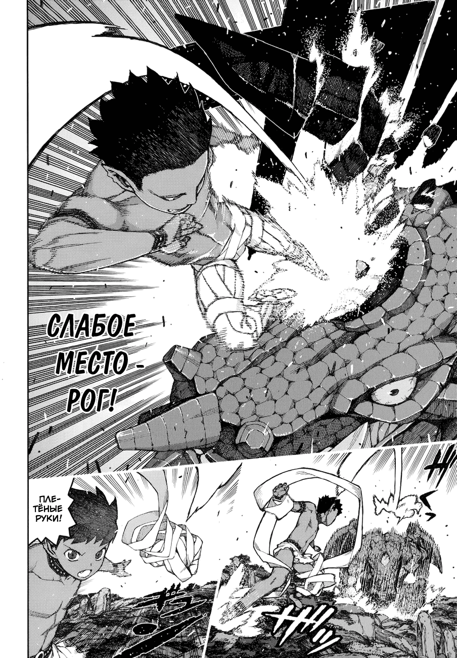 Манга Цугумомо - Глава 62 Страница 30