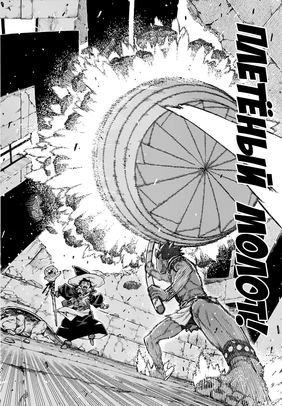 Манга Цугумомо - Глава 62 Страница 20