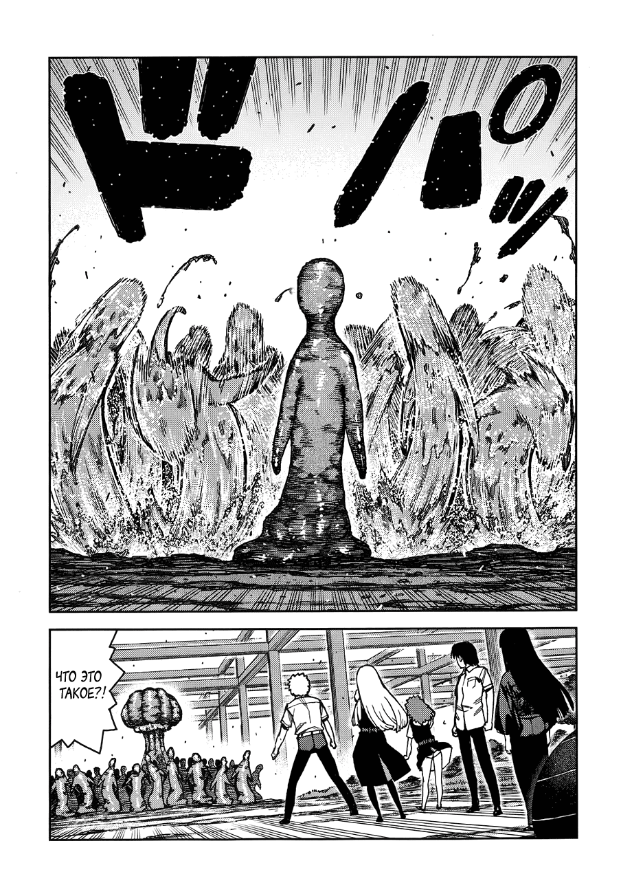 Манга Цугумомо - Глава 62 Страница 6