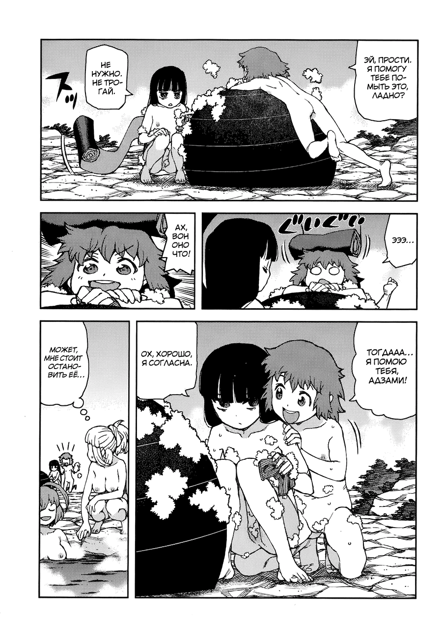 Манга Цугумомо - Глава 62 Страница 25