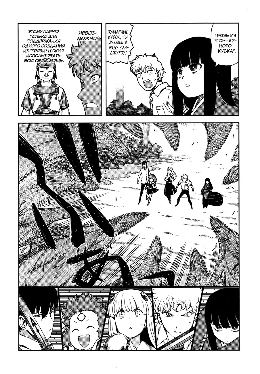 Манга Цугумомо - Глава 62 Страница 7