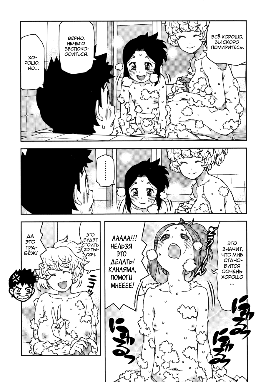 Манга Цугумомо - Глава 62 Страница 32