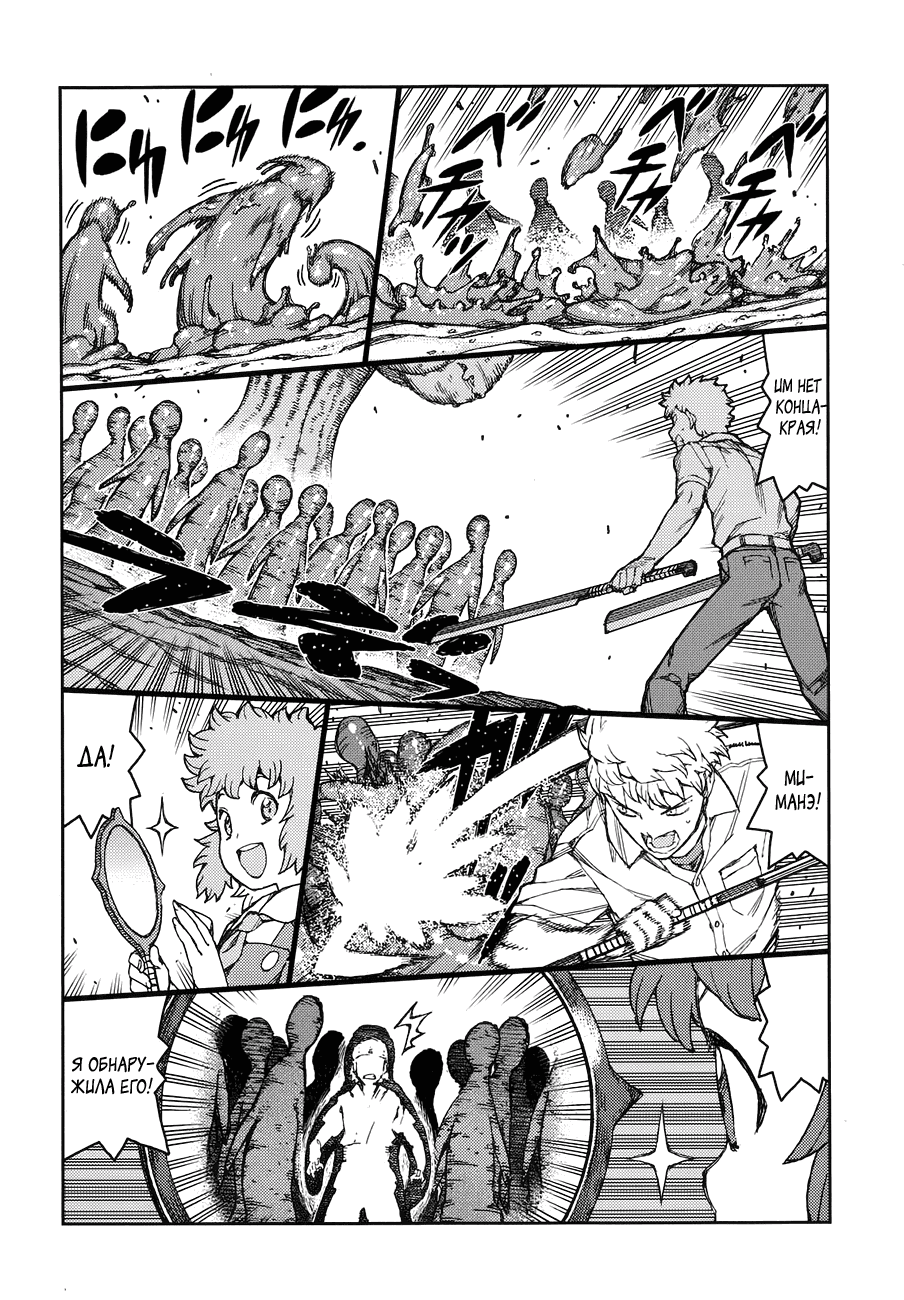 Манга Цугумомо - Глава 62 Страница 11