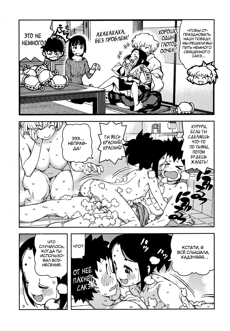 Манга Цугумомо - Глава 62 Страница 30