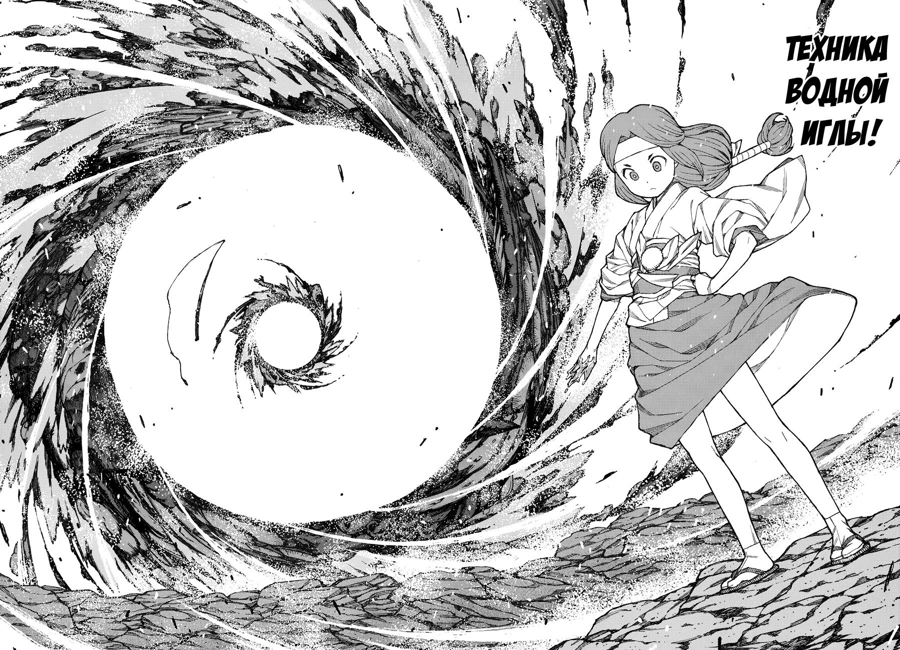 Манга Цугумомо - Глава 61 Страница 29