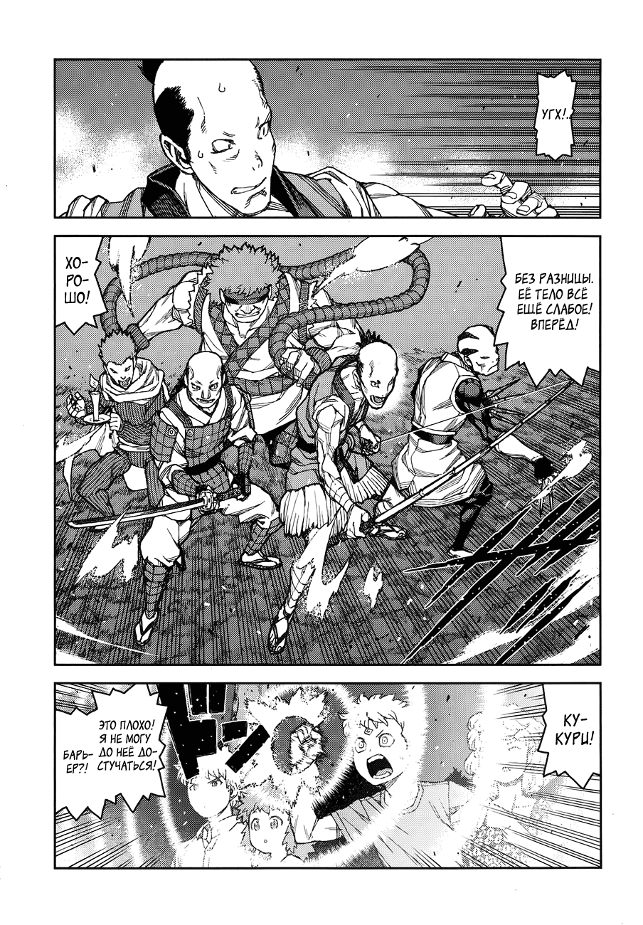 Манга Цугумомо - Глава 61 Страница 13