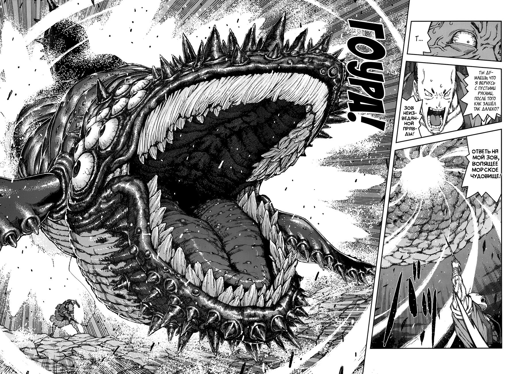 Манга Цугумомо - Глава 61 Страница 26