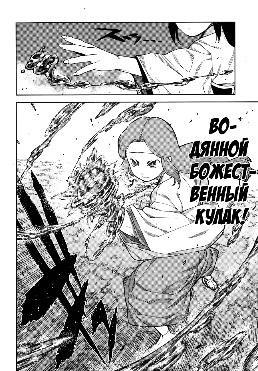 Манга Цугумомо - Глава 61 Страница 12