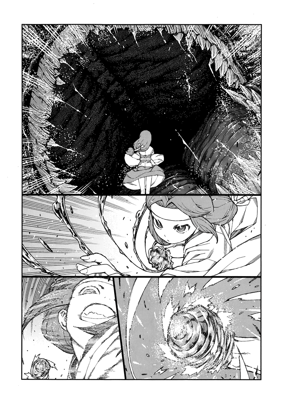 Манга Цугумомо - Глава 61 Страница 27