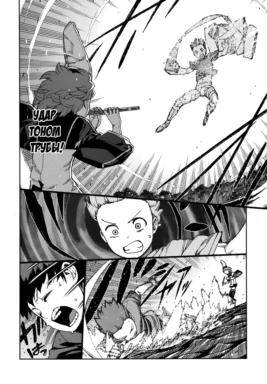 Манга Цугумомо - Глава 60 Страница 5