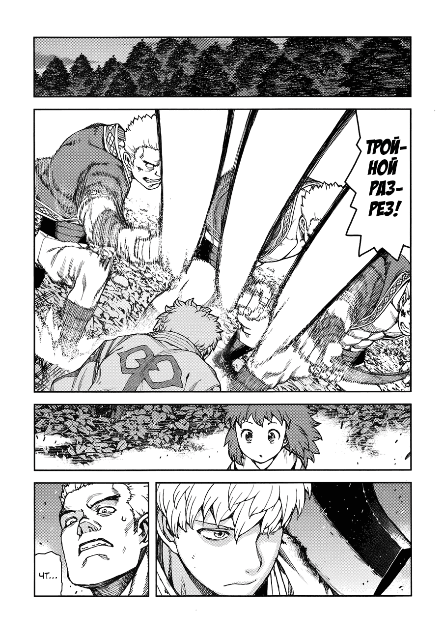 Манга Цугумомо - Глава 60 Страница 24