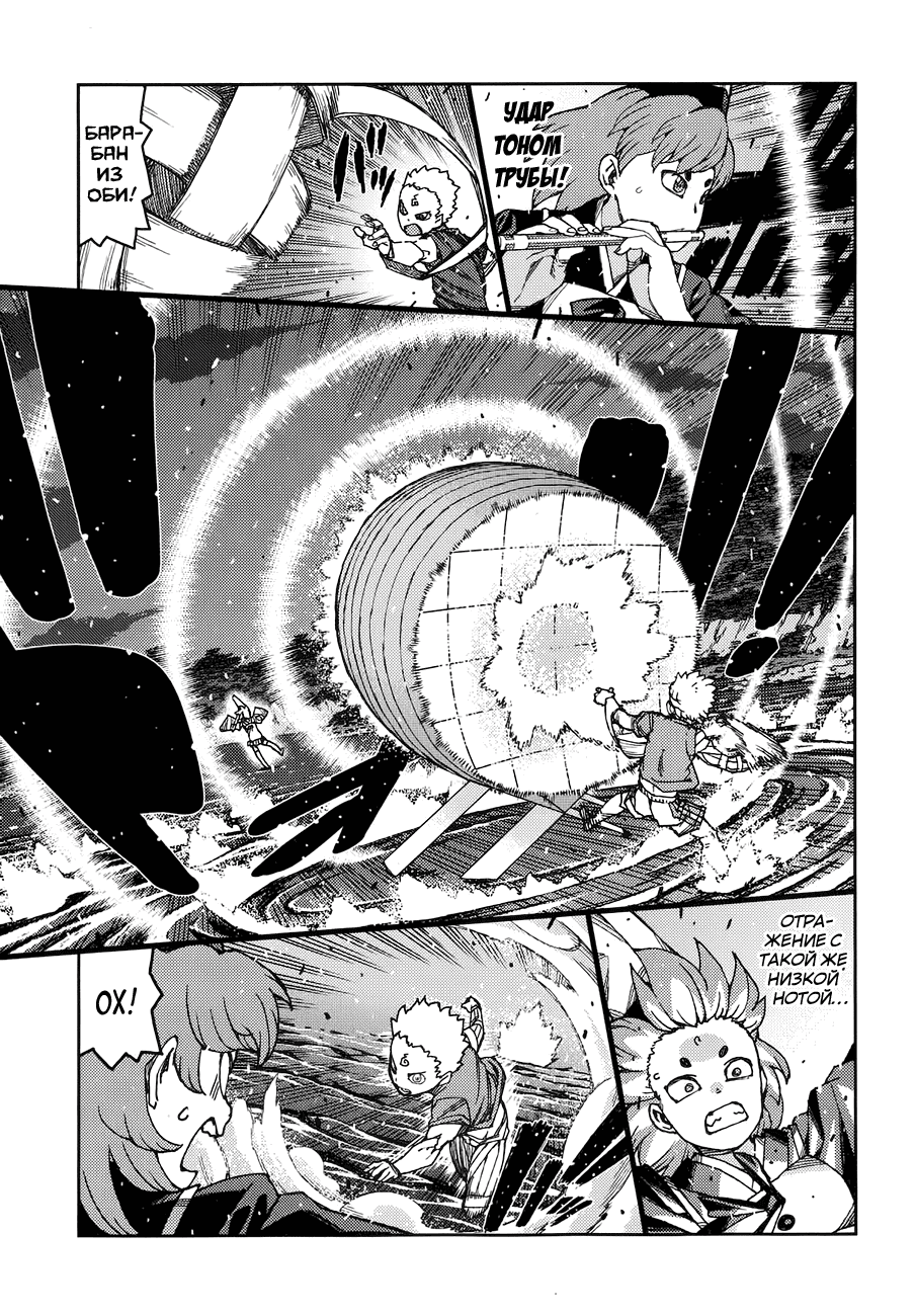 Манга Цугумомо - Глава 60 Страница 14