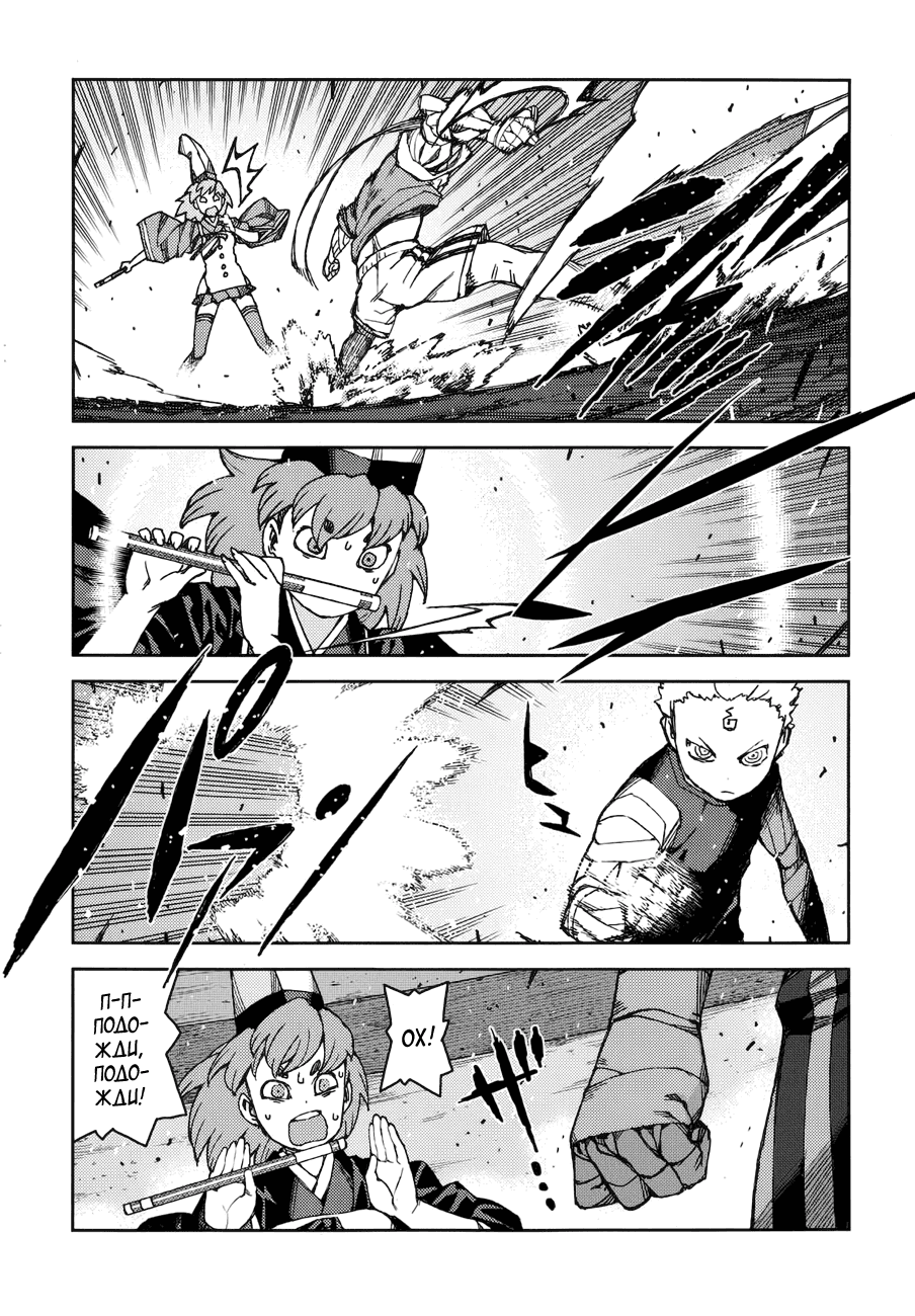 Манга Цугумомо - Глава 60 Страница 20