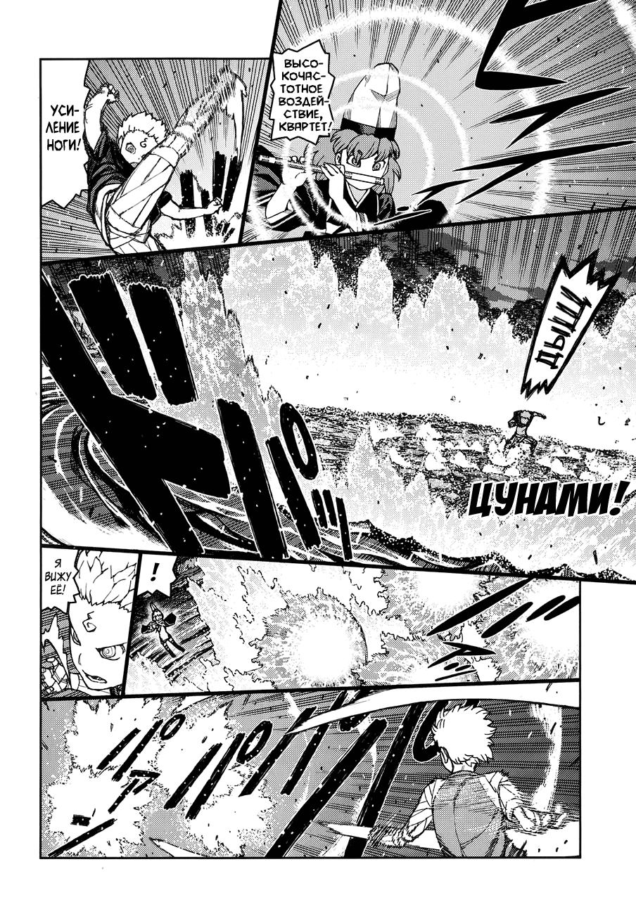 Манга Цугумомо - Глава 60 Страница 13