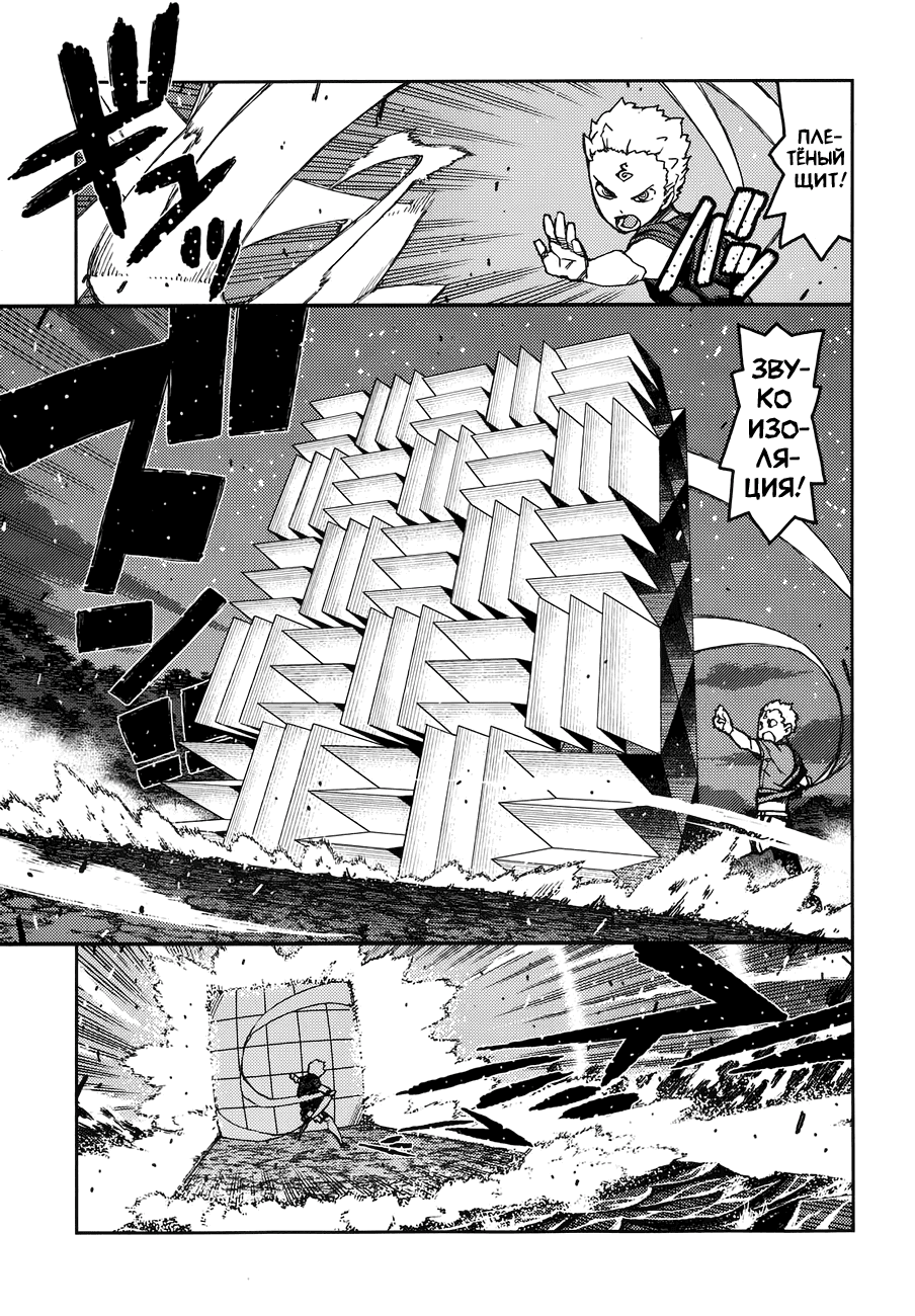 Манга Цугумомо - Глава 60 Страница 18