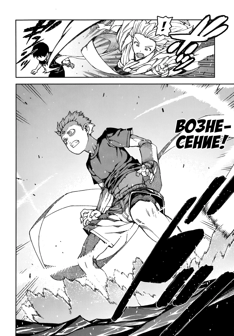 Манга Цугумомо - Глава 60 Страница 11