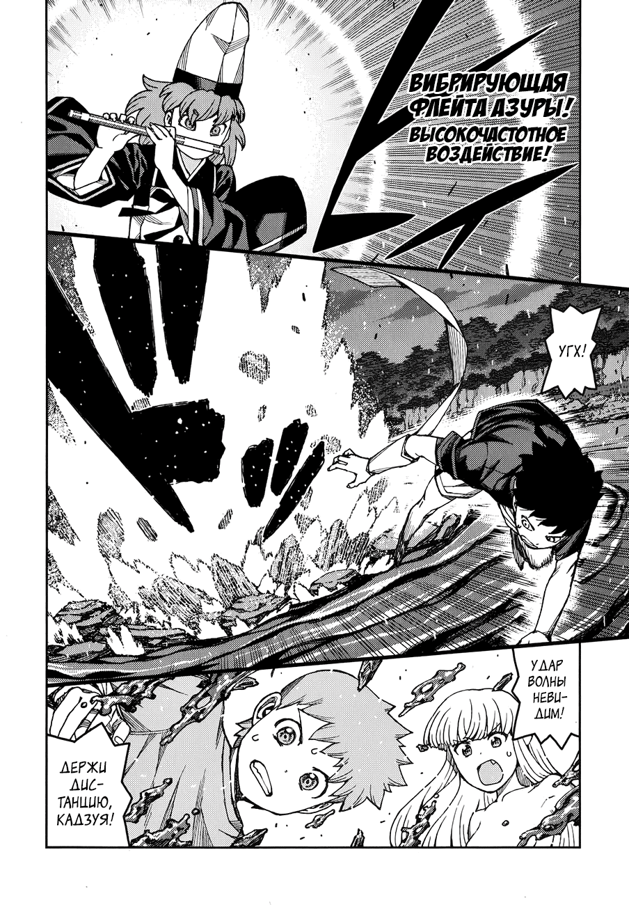 Манга Цугумомо - Глава 60 Страница 3