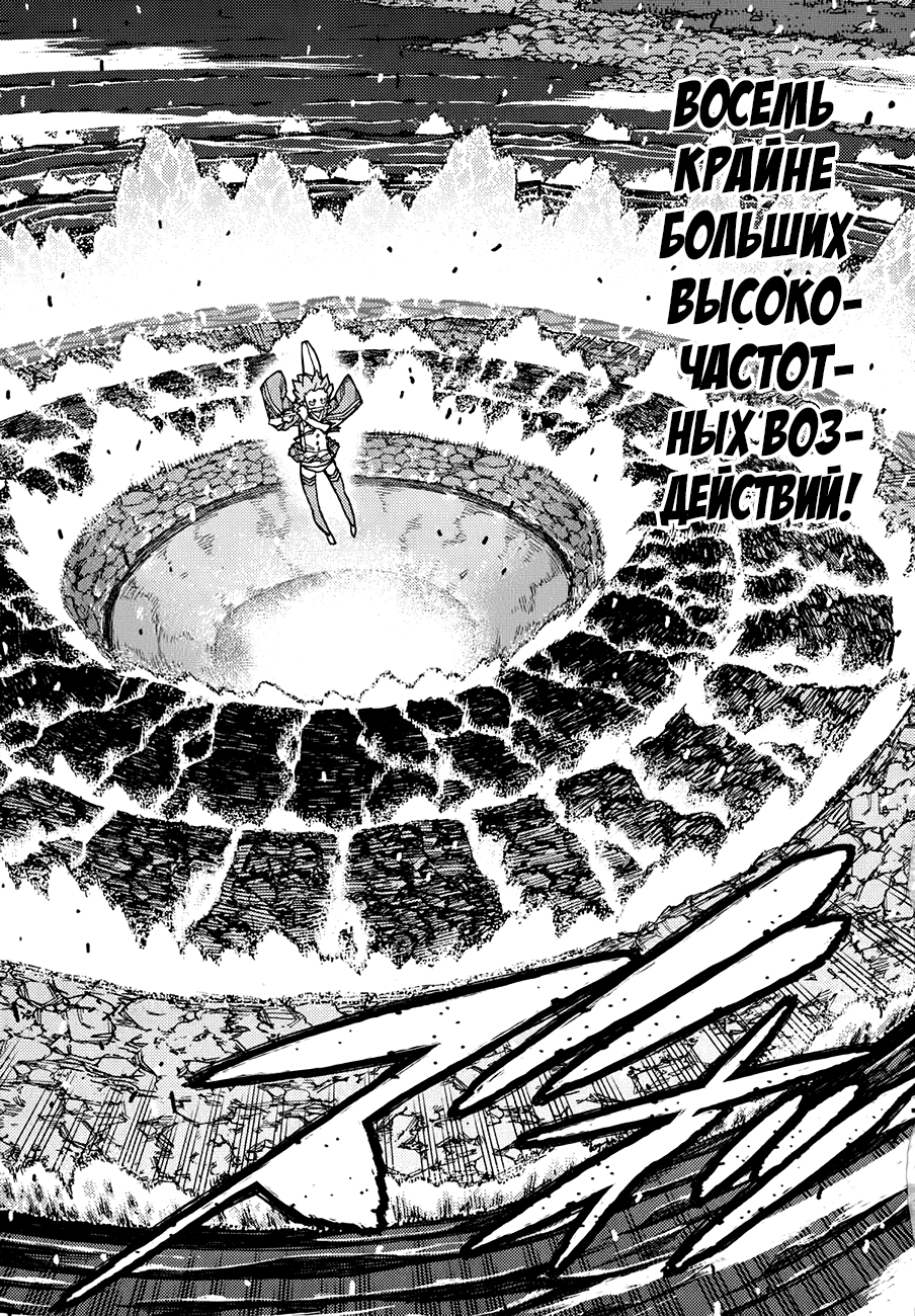 Манга Цугумомо - Глава 60 Страница 16