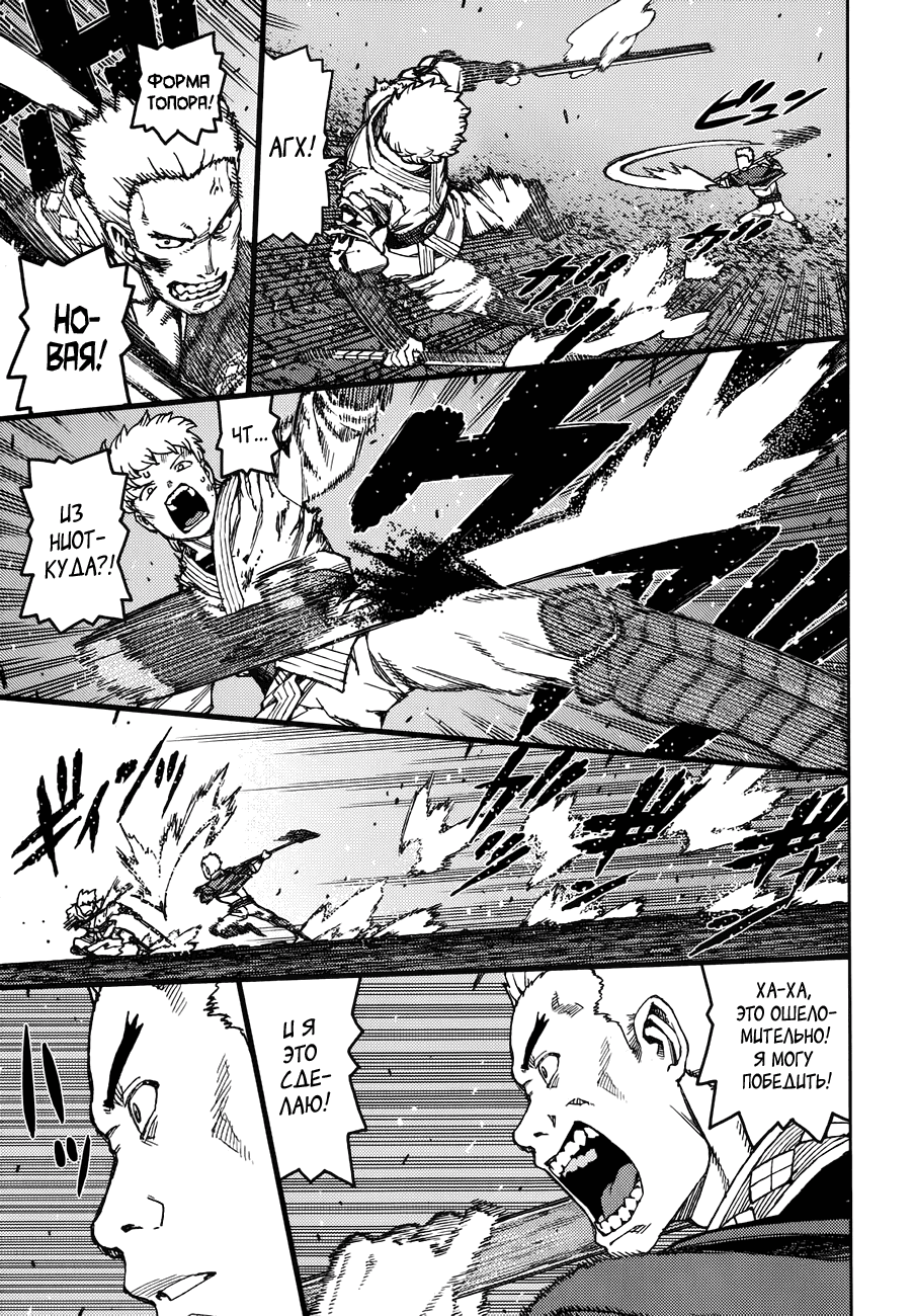 Манга Цугумомо - Глава 59 Страница 10