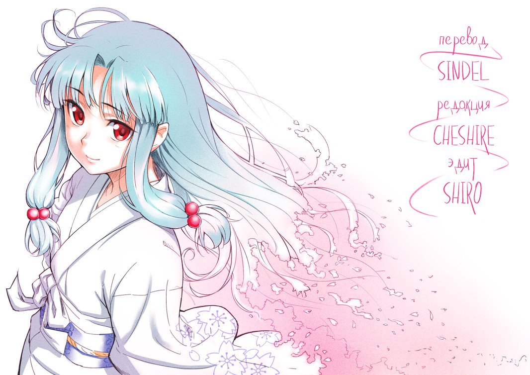 Манга Цугумомо - Глава 59 Страница 1