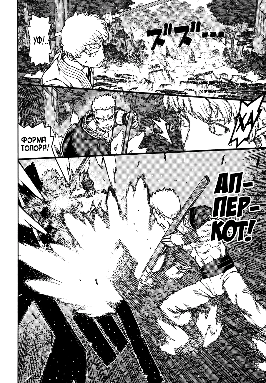 Манга Цугумомо - Глава 59 Страница 9