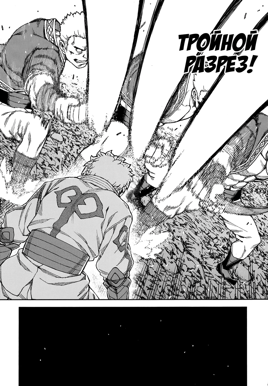 Манга Цугумомо - Глава 59 Страница 14