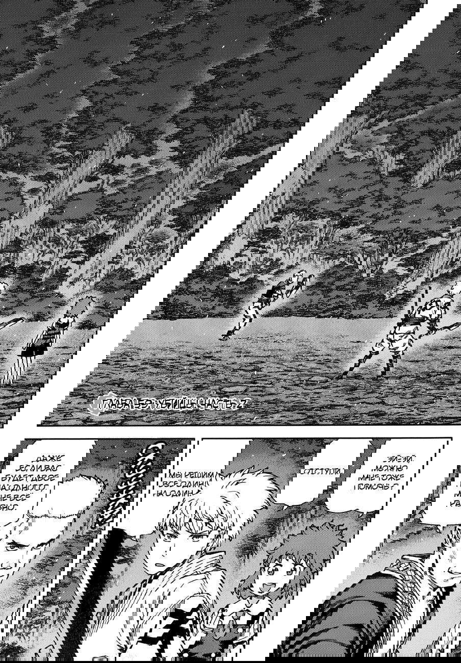 Манга Цугумомо - Глава 59 Страница 2