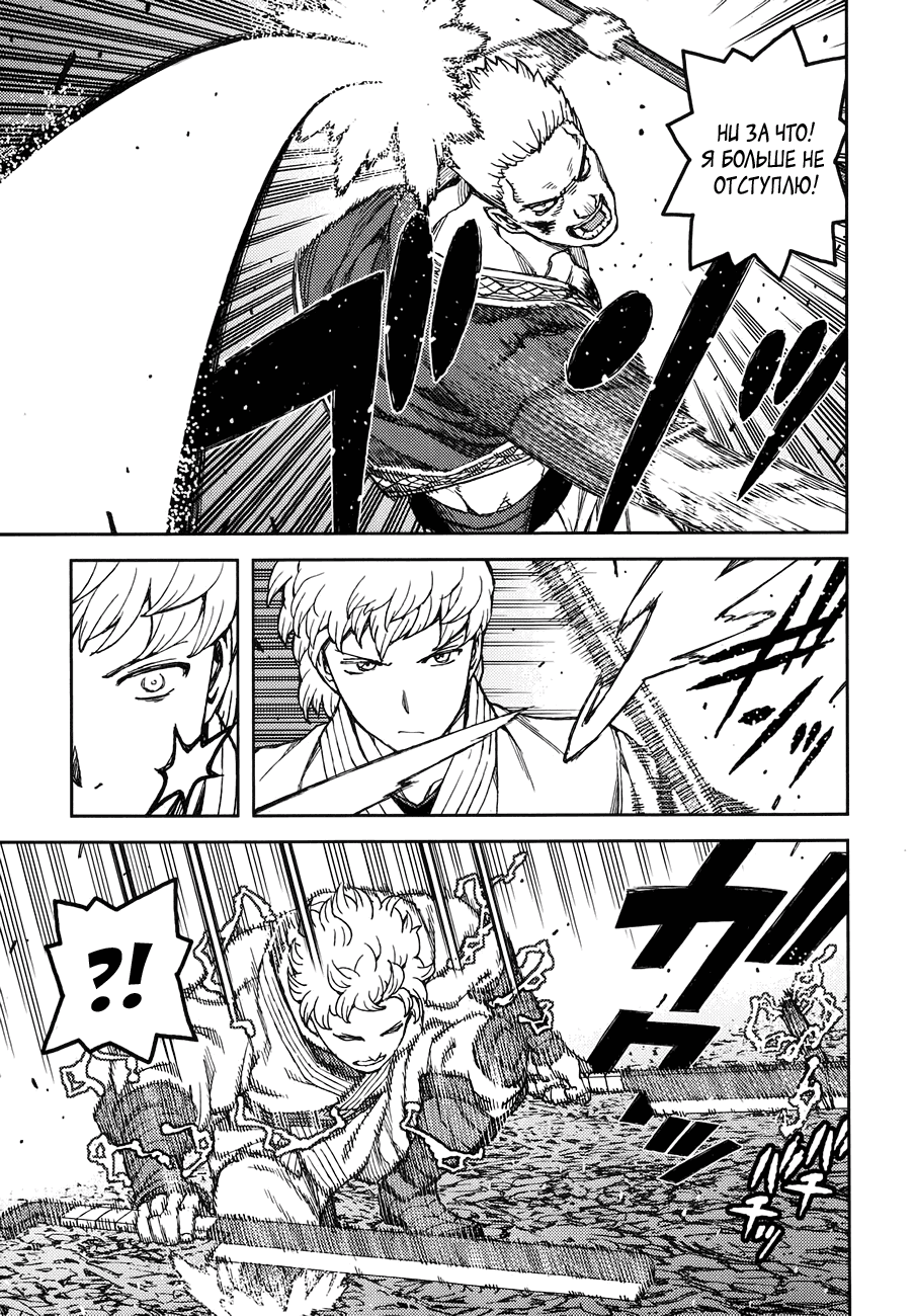 Манга Цугумомо - Глава 59 Страница 12