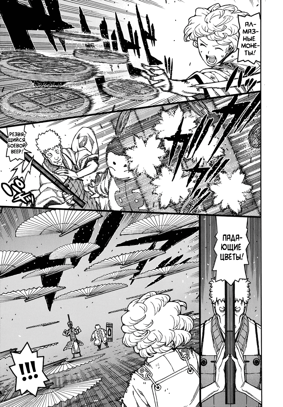 Манга Цугумомо - Глава 59 Страница 18