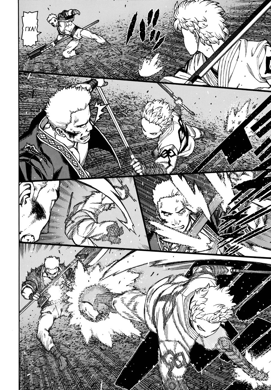 Манга Цугумомо - Глава 59 Страница 5