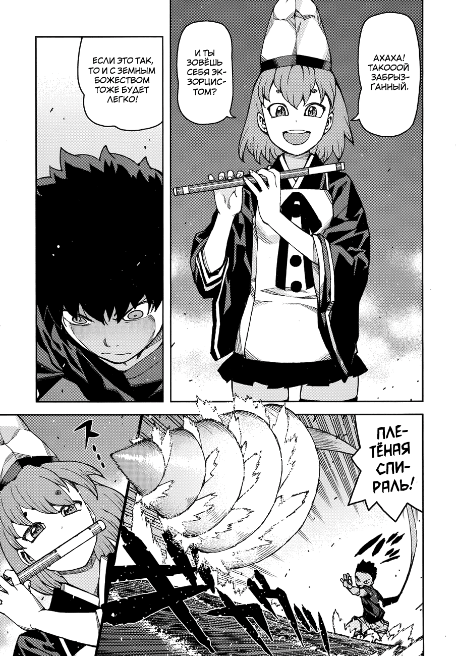 Манга Цугумомо - Глава 58 Страница 28