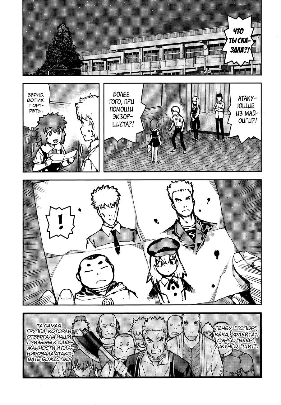 Манга Цугумомо - Глава 58 Страница 17