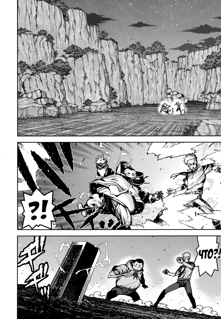 Манга Цугумомо - Глава 58 Страница 25