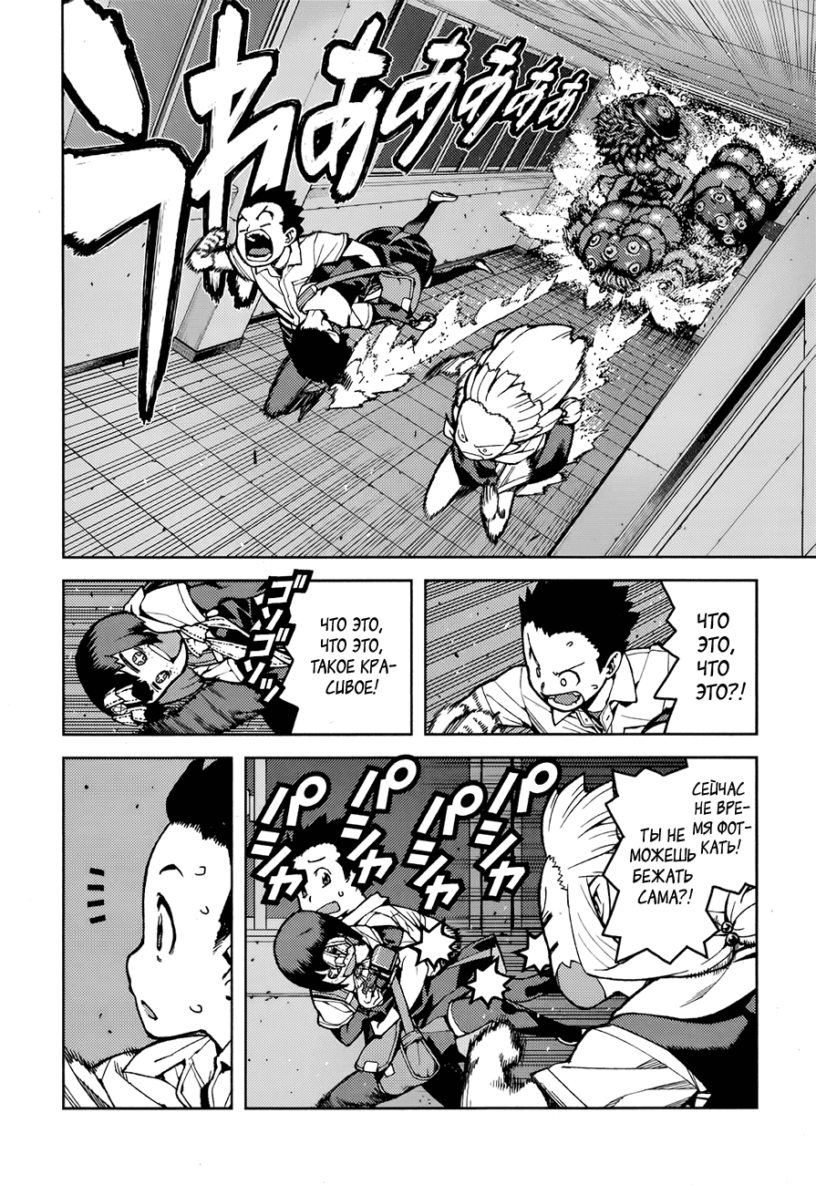 Манга Цугумомо - Глава 58 Страница 13