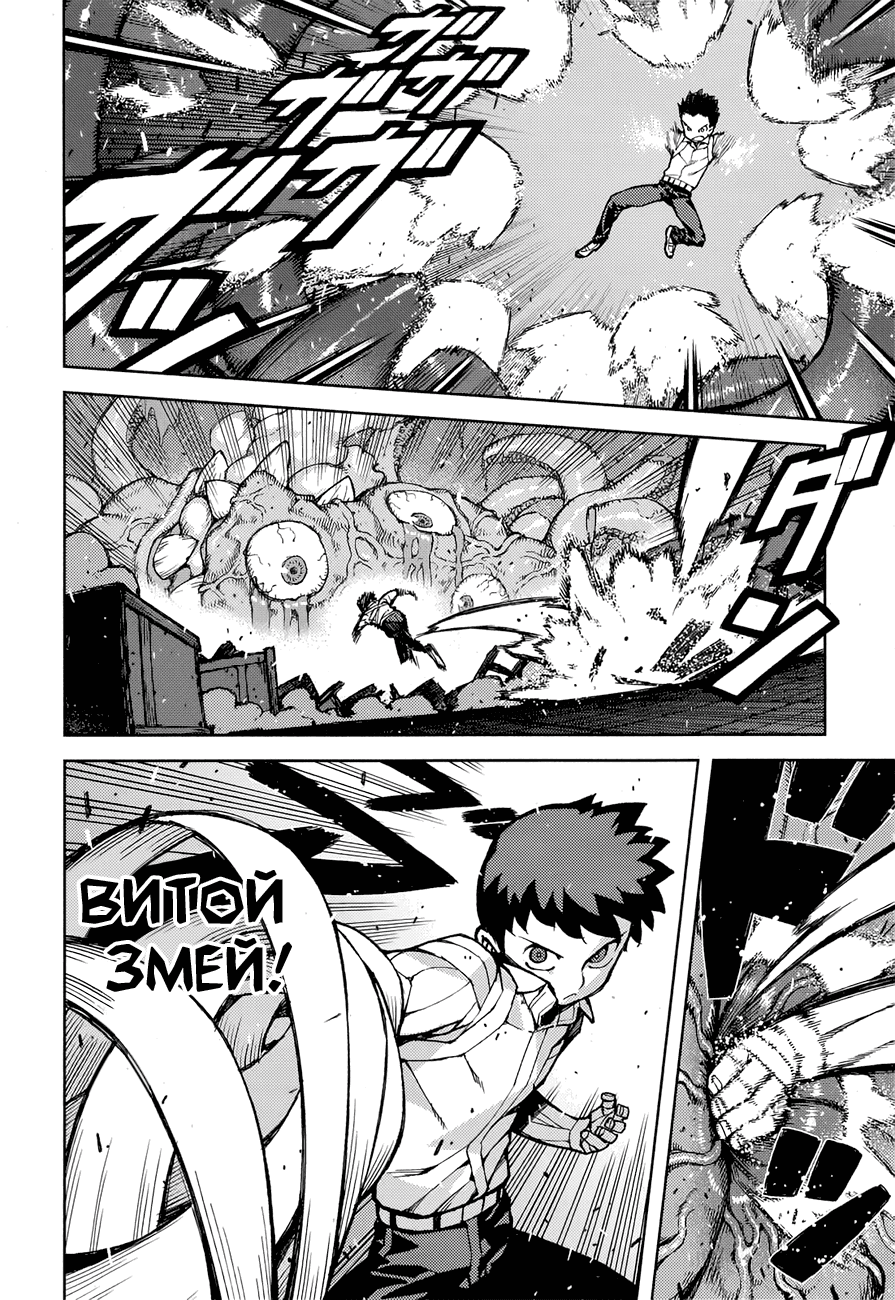 Манга Цугумомо - Глава 58 Страница 25