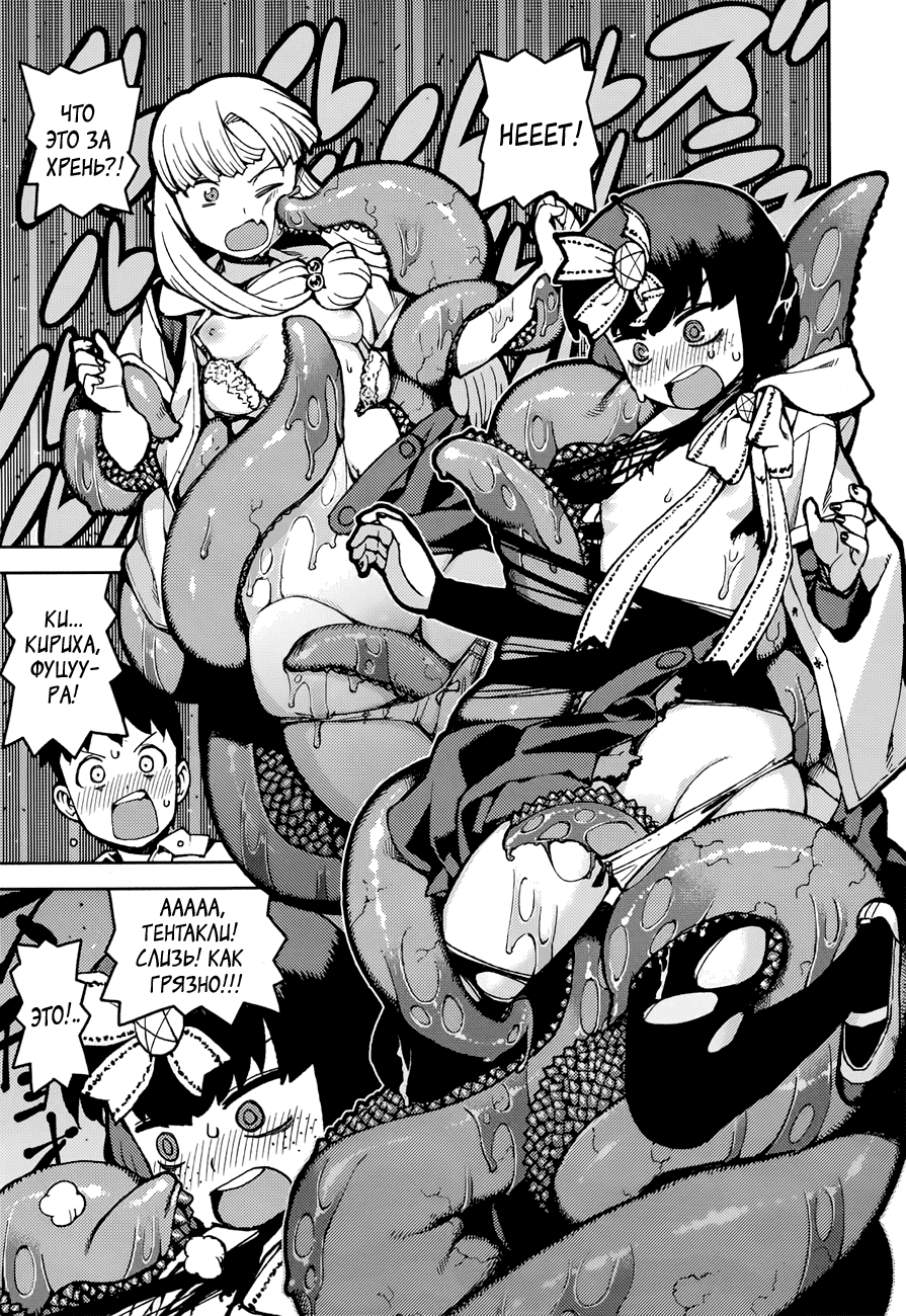 Манга Цугумомо - Глава 58 Страница 20