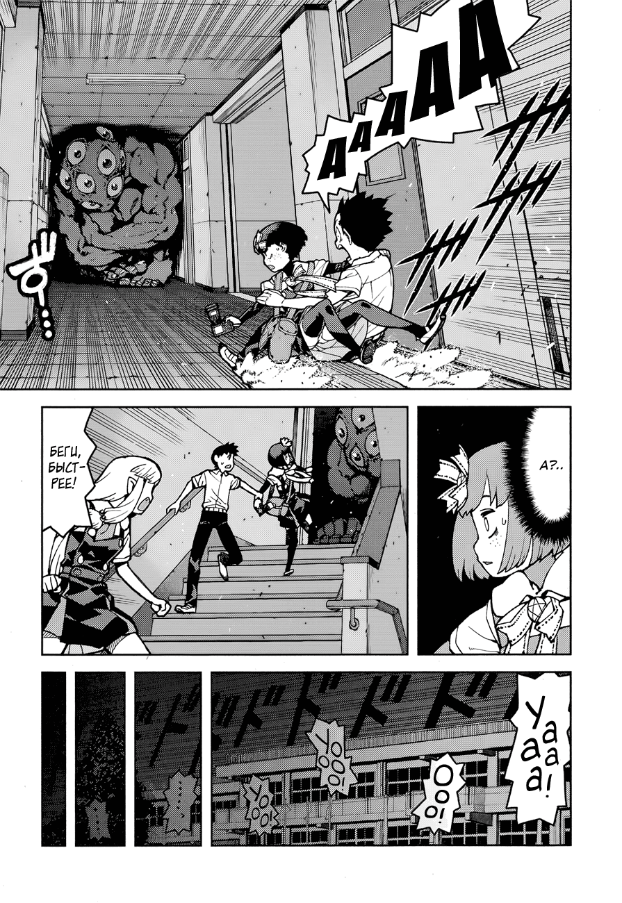 Манга Цугумомо - Глава 58 Страница 14