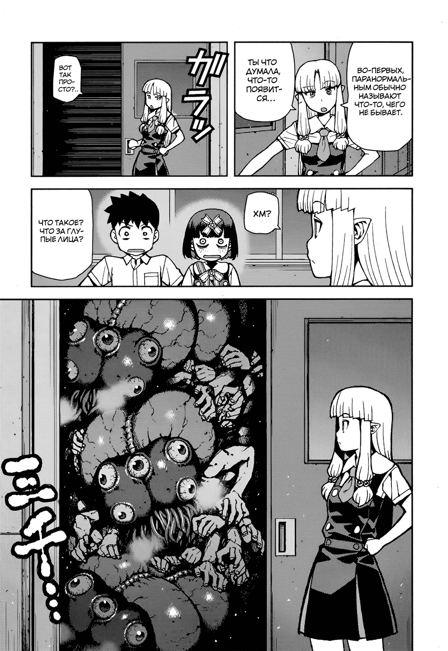 Манга Цугумомо - Глава 58 Страница 12