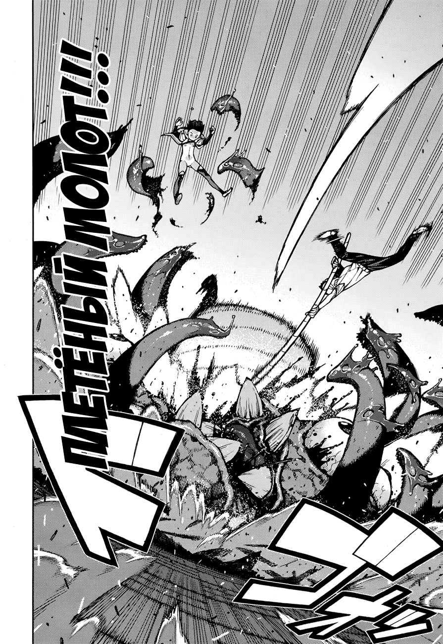 Манга Цугумомо - Глава 58 Страница 23