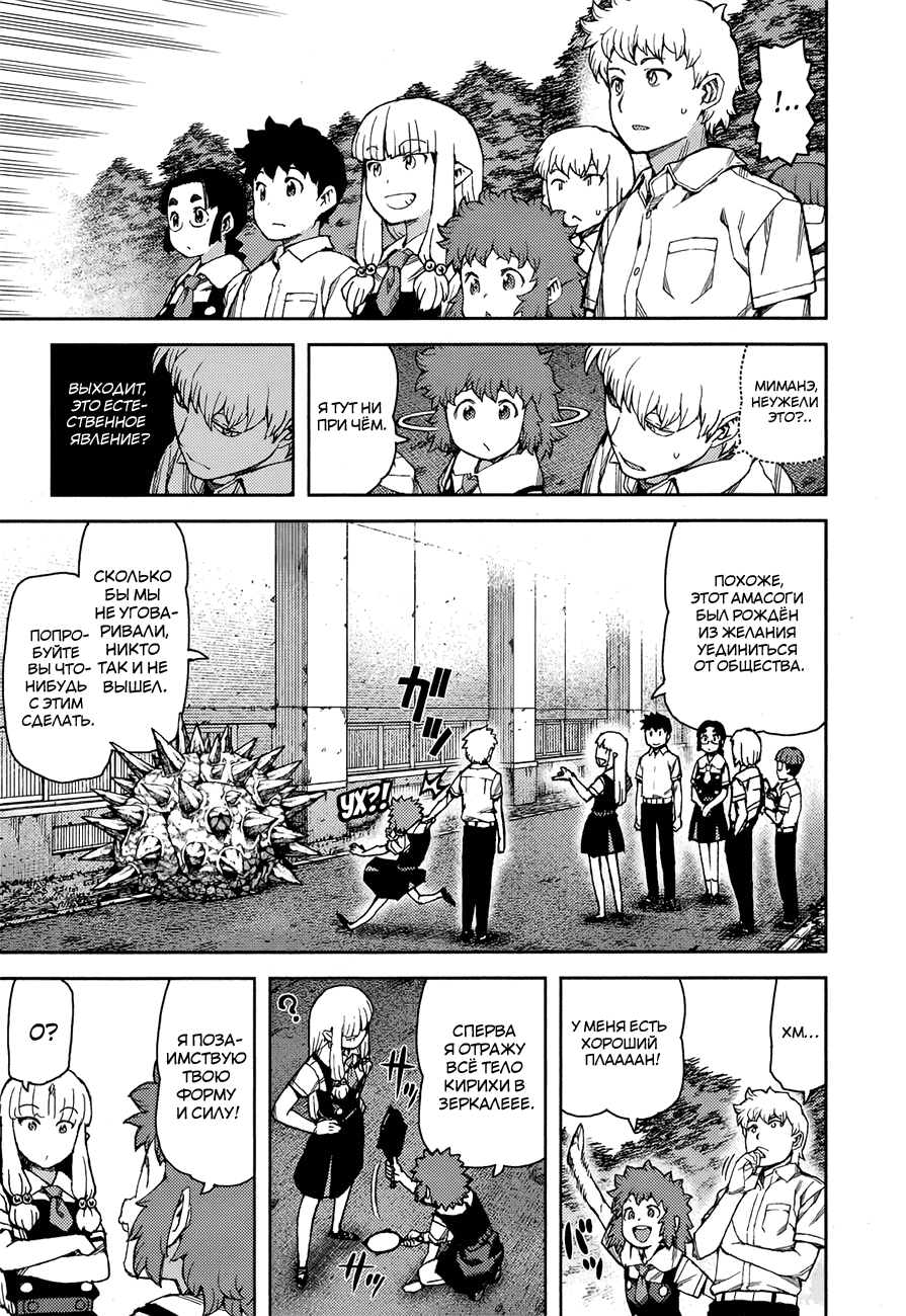 Манга Цугумомо - Глава 57 Страница 12