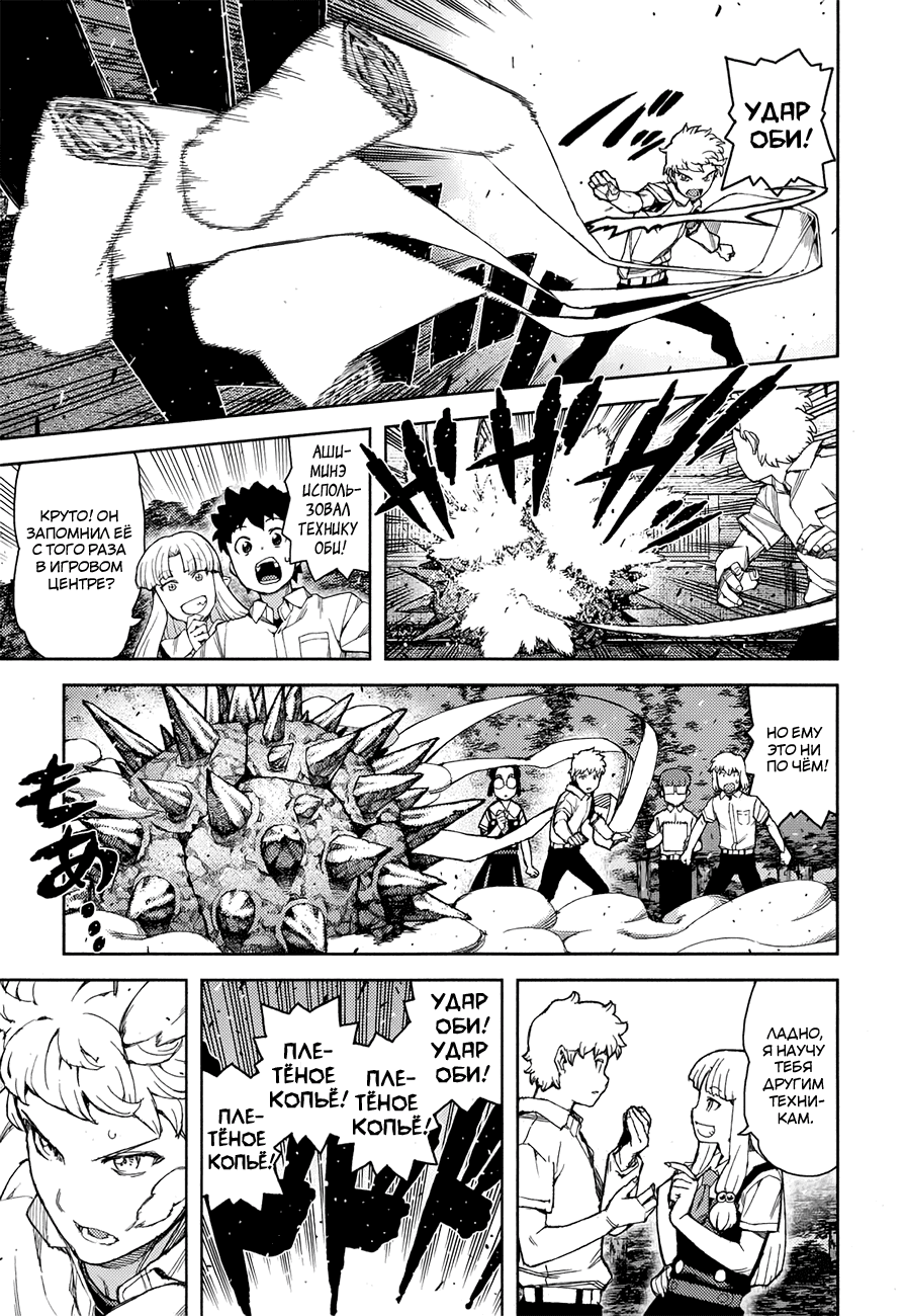 Манга Цугумомо - Глава 57 Страница 14