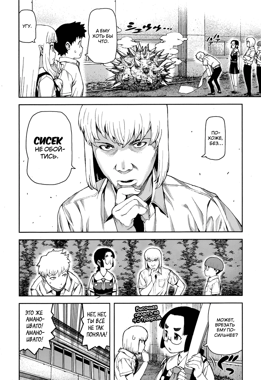 Манга Цугумомо - Глава 57 Страница 15