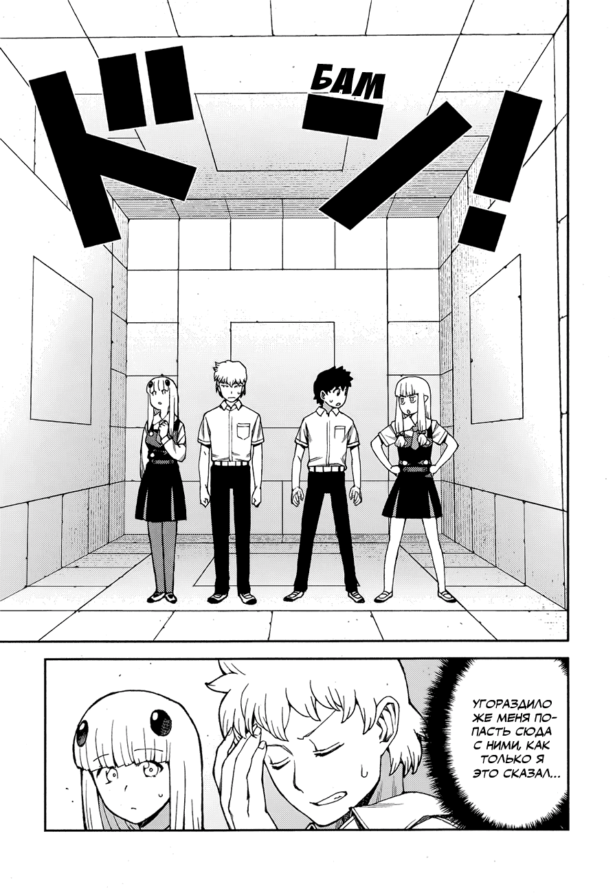 Манга Цугумомо - Глава 56 Страница 4