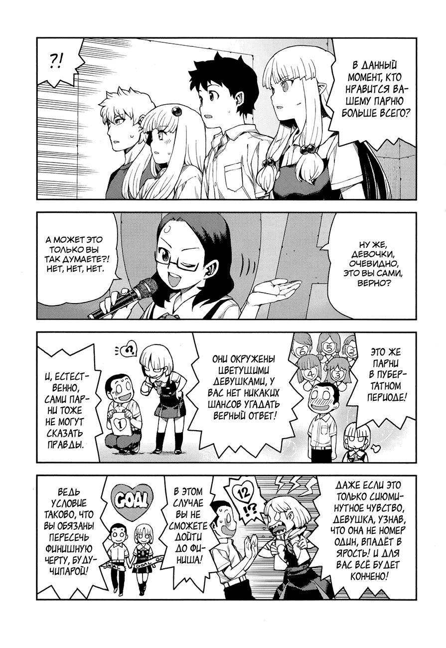 Манга Цугумомо - Глава 56 Страница 22