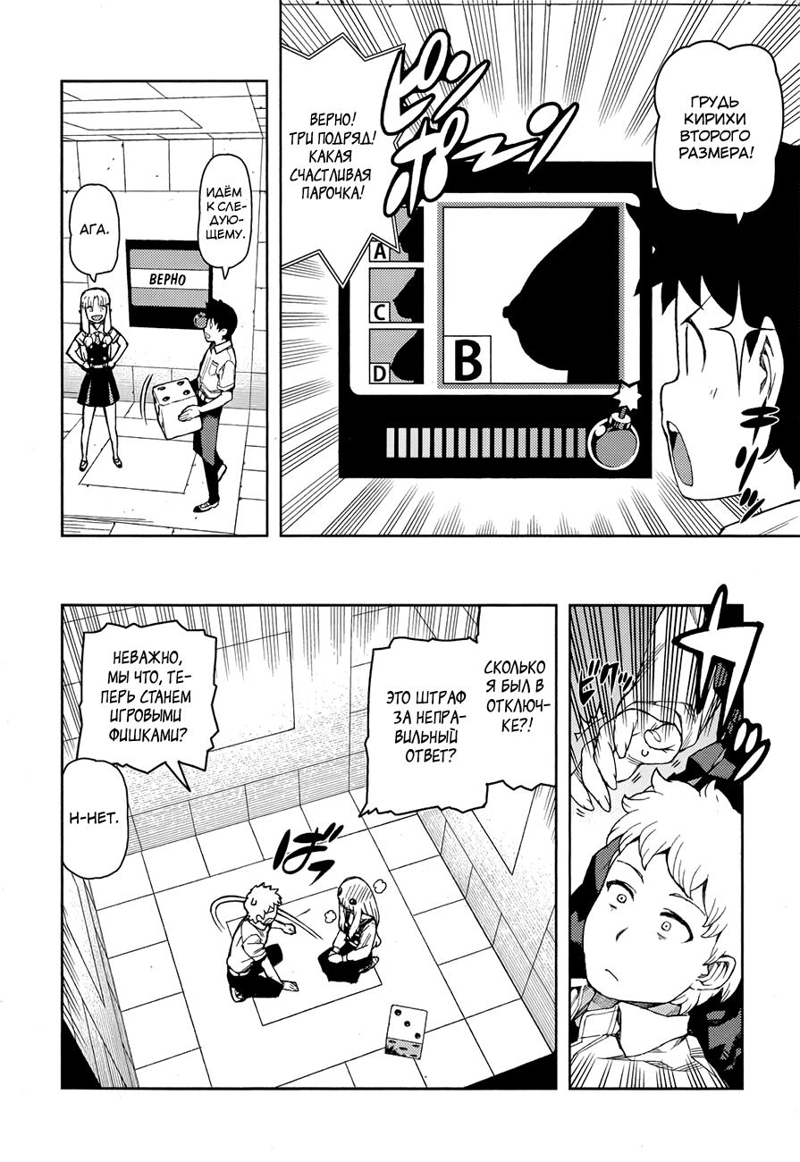 Манга Цугумомо - Глава 56 Страница 17