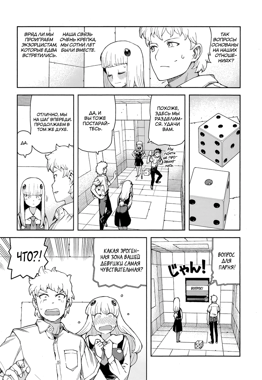 Манга Цугумомо - Глава 56 Страница 14